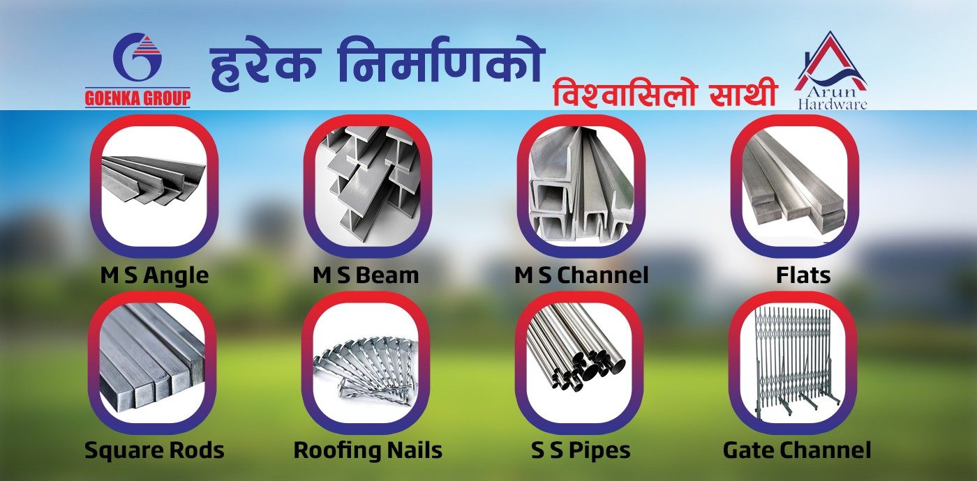 Arun Hardware Pvt. Ltd